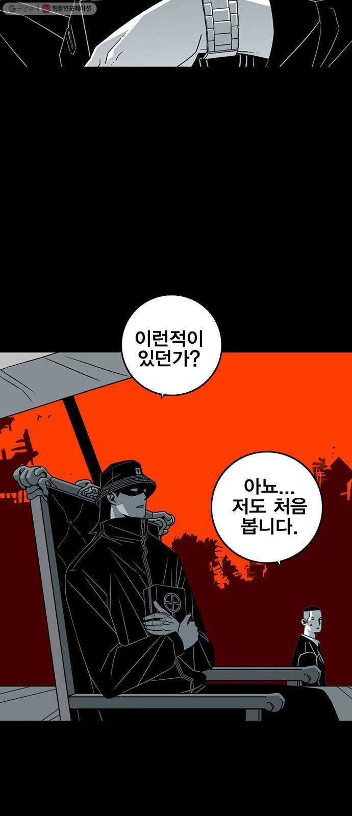 신도림 시즌2 71. 광 장 14