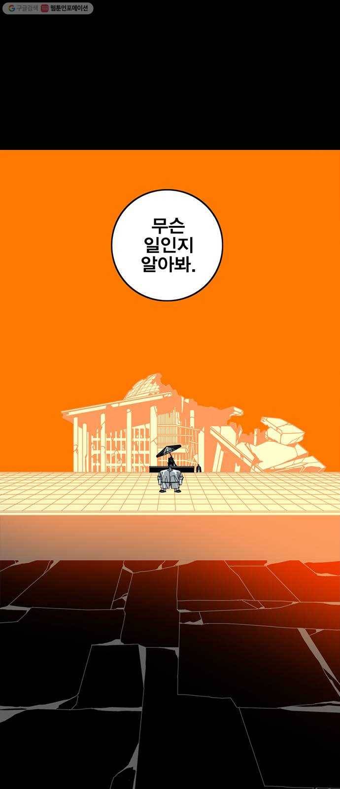신도림 시즌2 71. 광 장 15