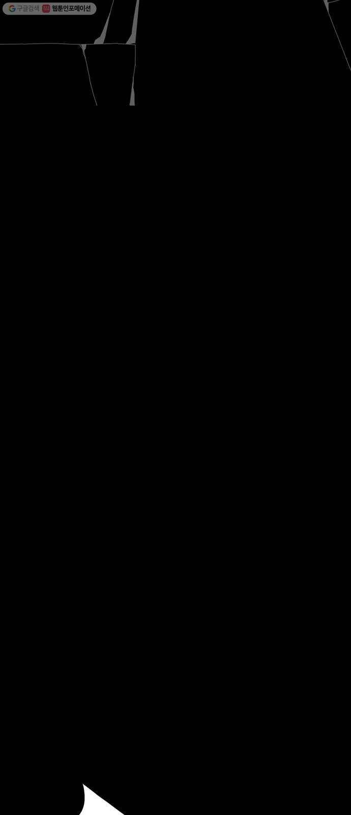신도림 시즌2 71. 광 장 16