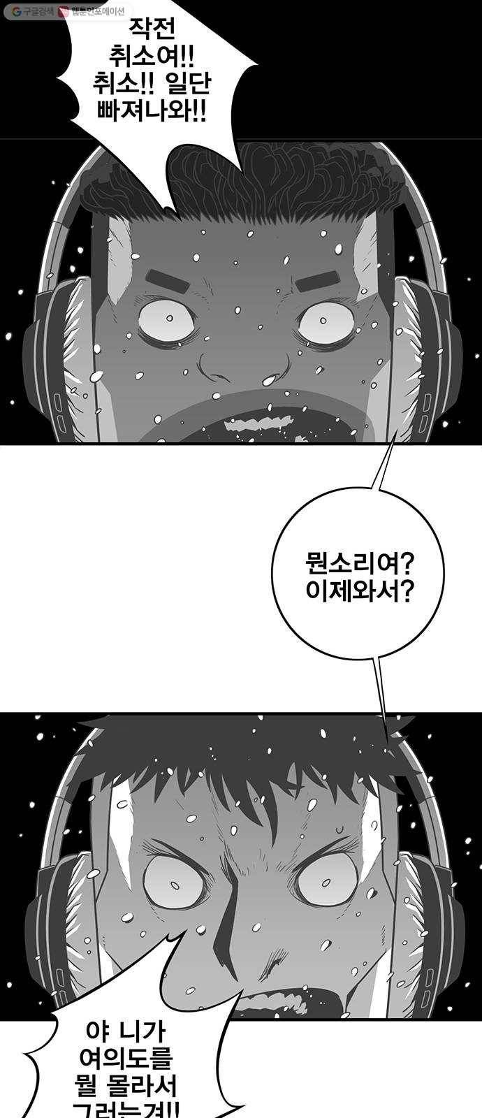 신도림 시즌2 71. 광 장 17
