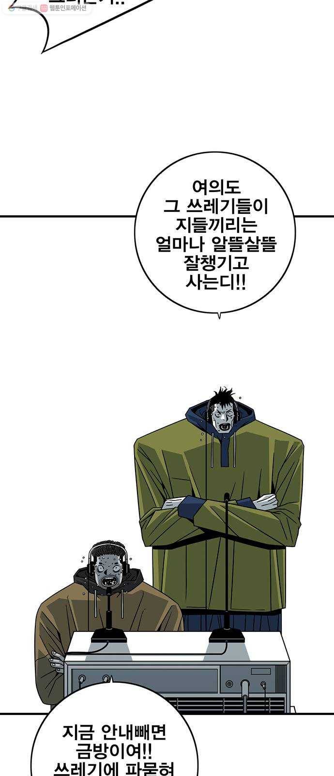 신도림 시즌2 71. 광 장 18
