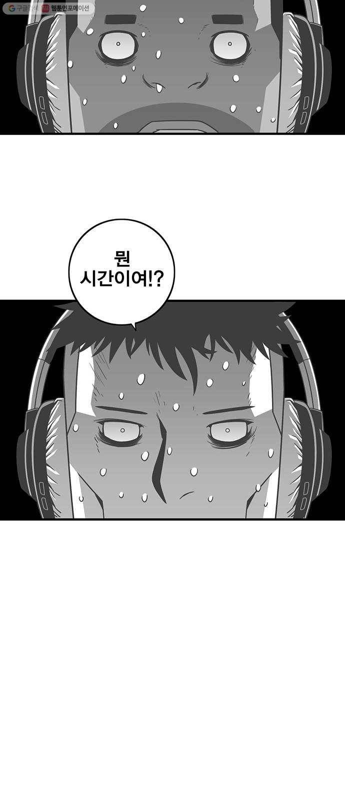 신도림 시즌2 71. 광 장 20