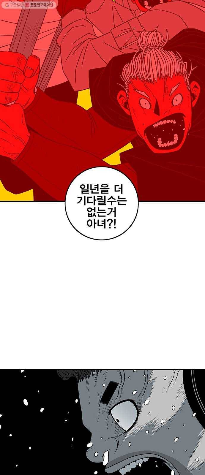 신도림 시즌2 71. 광 장 22