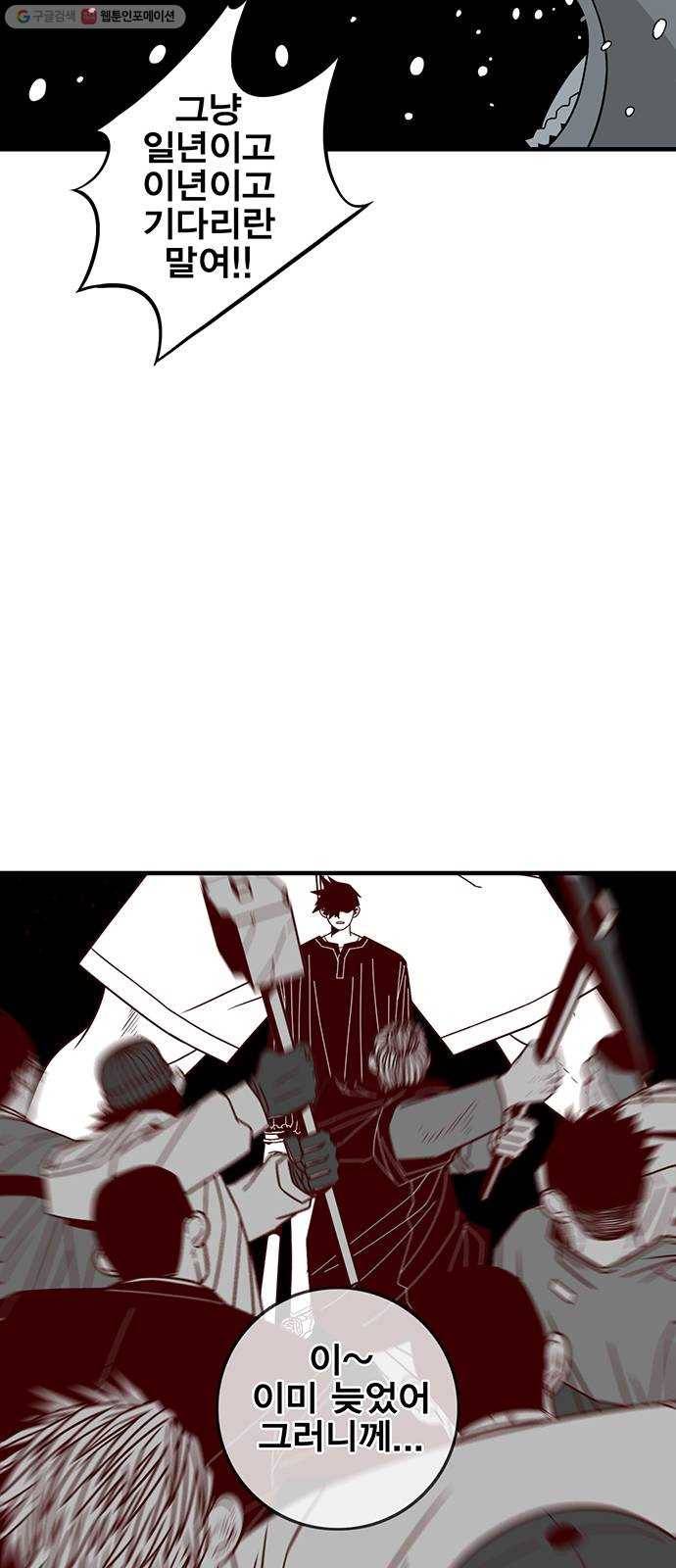 신도림 시즌2 71. 광 장 23