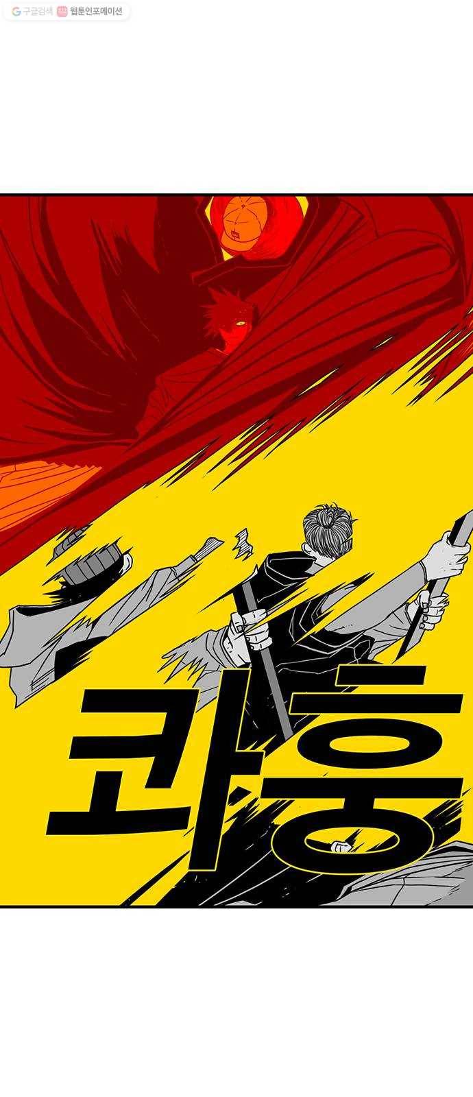 신도림 시즌2 71. 광 장 26