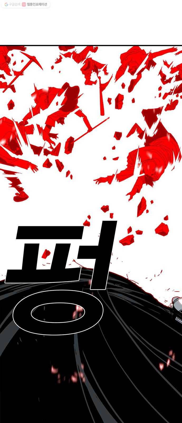 신도림 시즌2 71. 광 장 27