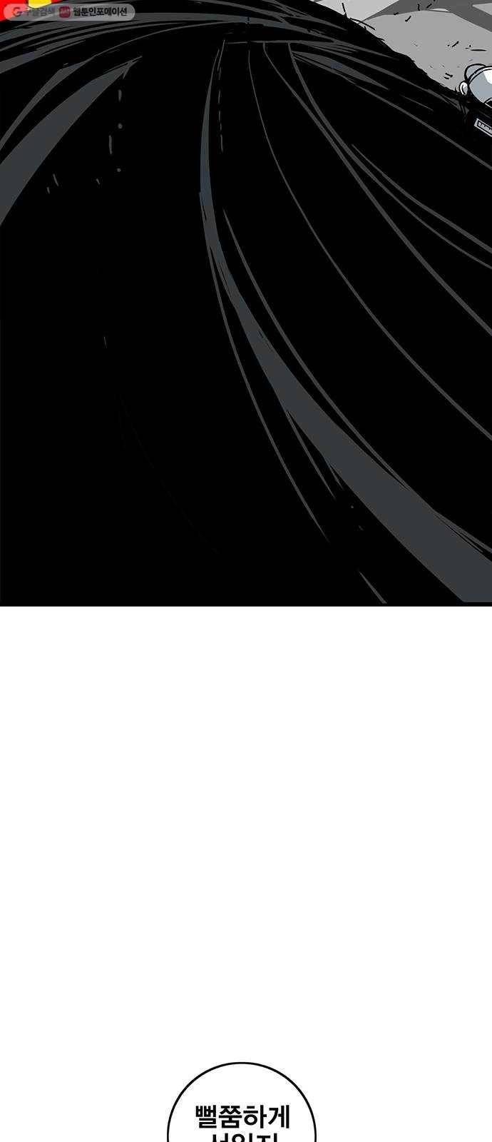 신도림 시즌2 71. 광 장 29