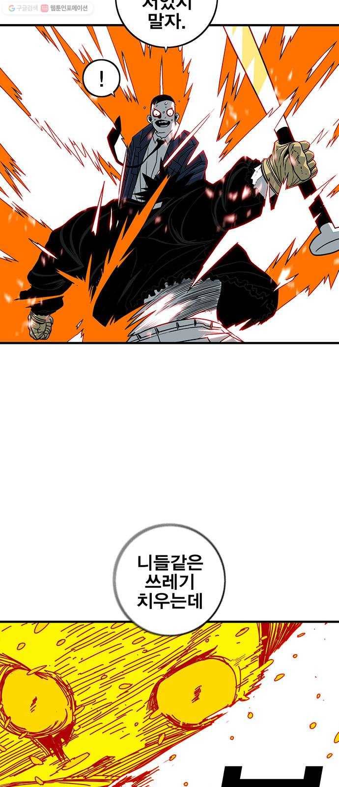 신도림 시즌2 71. 광 장 30
