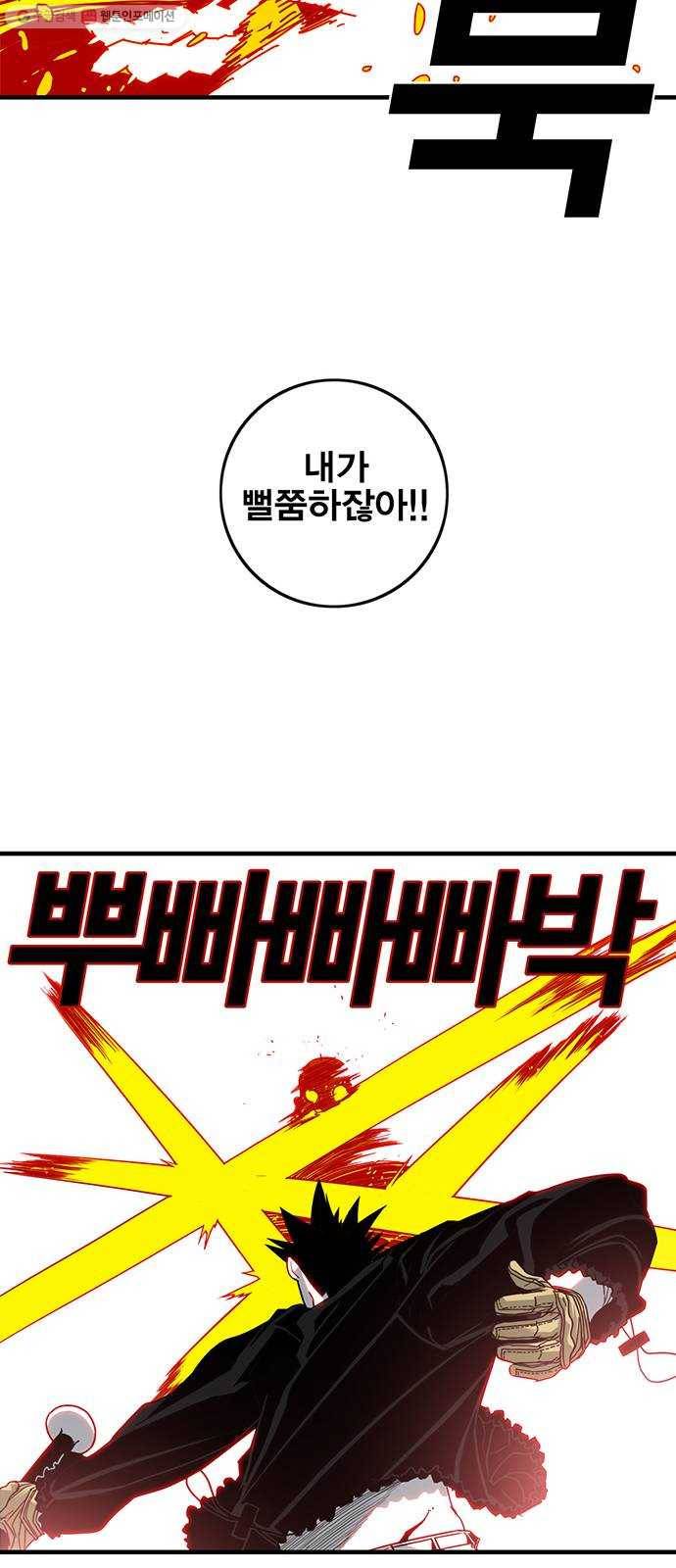 신도림 시즌2 71. 광 장 31