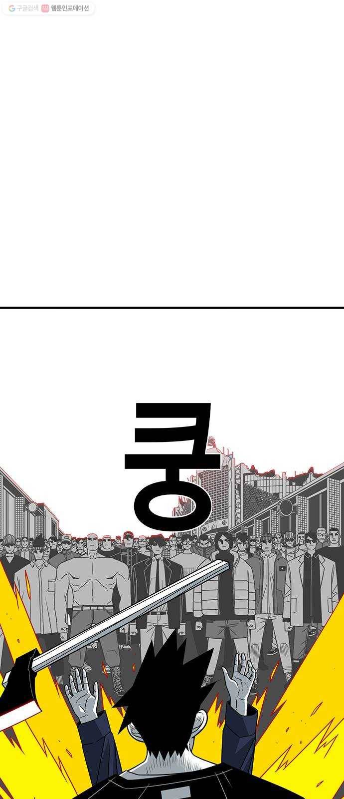 신도림 시즌2 71. 광 장 32