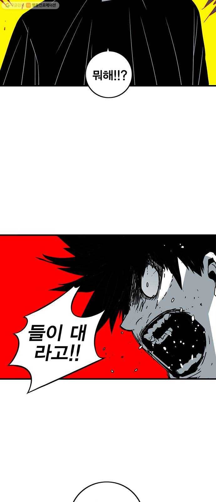 신도림 시즌2 71. 광 장 33