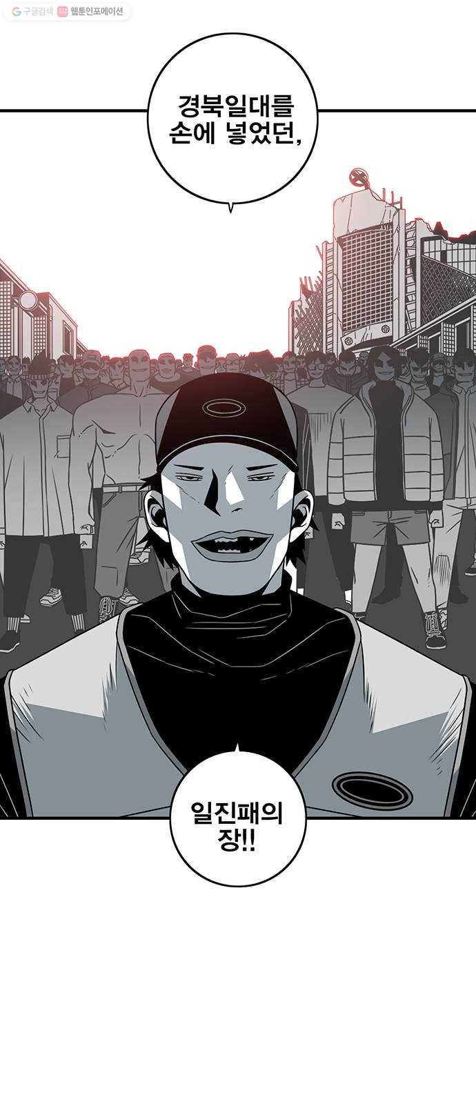 신도림 시즌2 71. 광 장 41