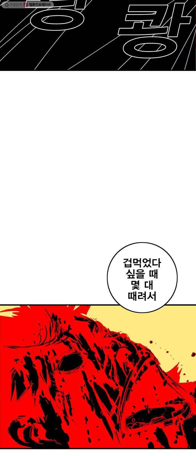신도림 시즌2 71. 광 장 46