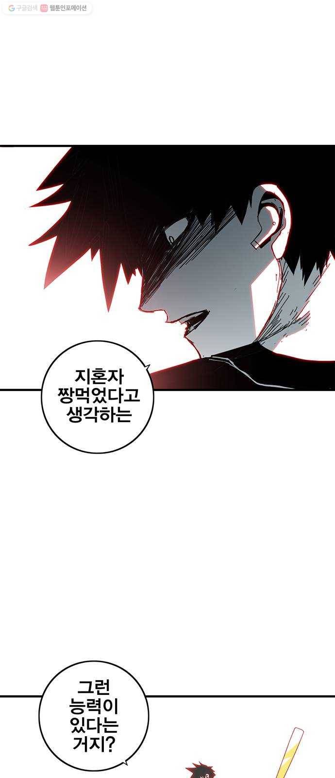 신도림 시즌2 71. 광 장 47