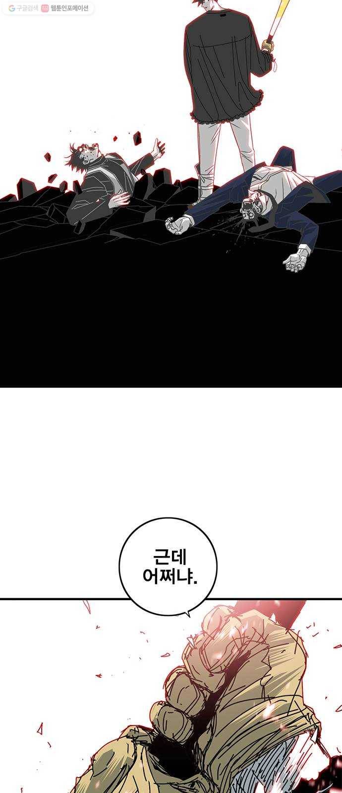 신도림 시즌2 71. 광 장 48