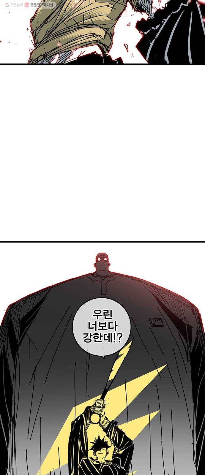 신도림 시즌2 71. 광 장 49
