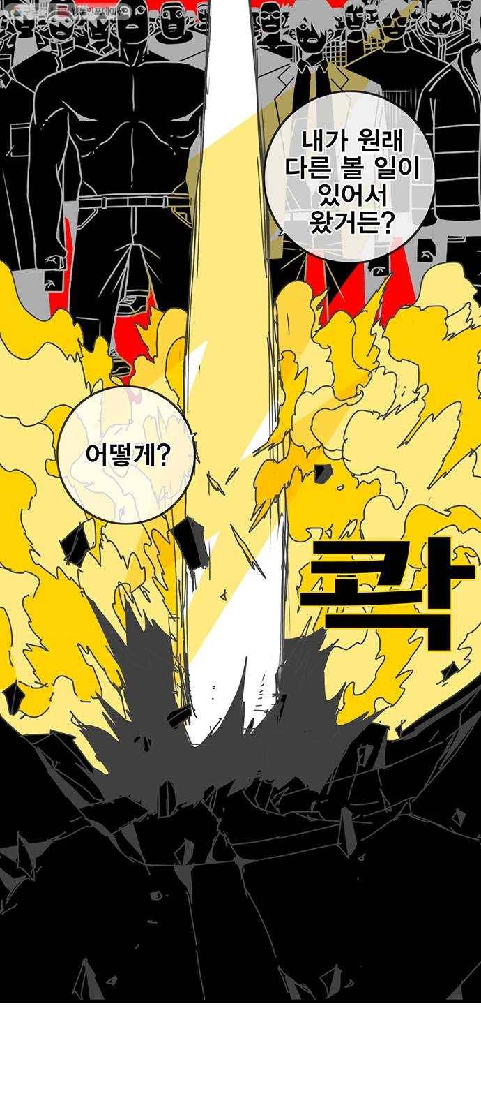 신도림 시즌2 71. 광 장 52