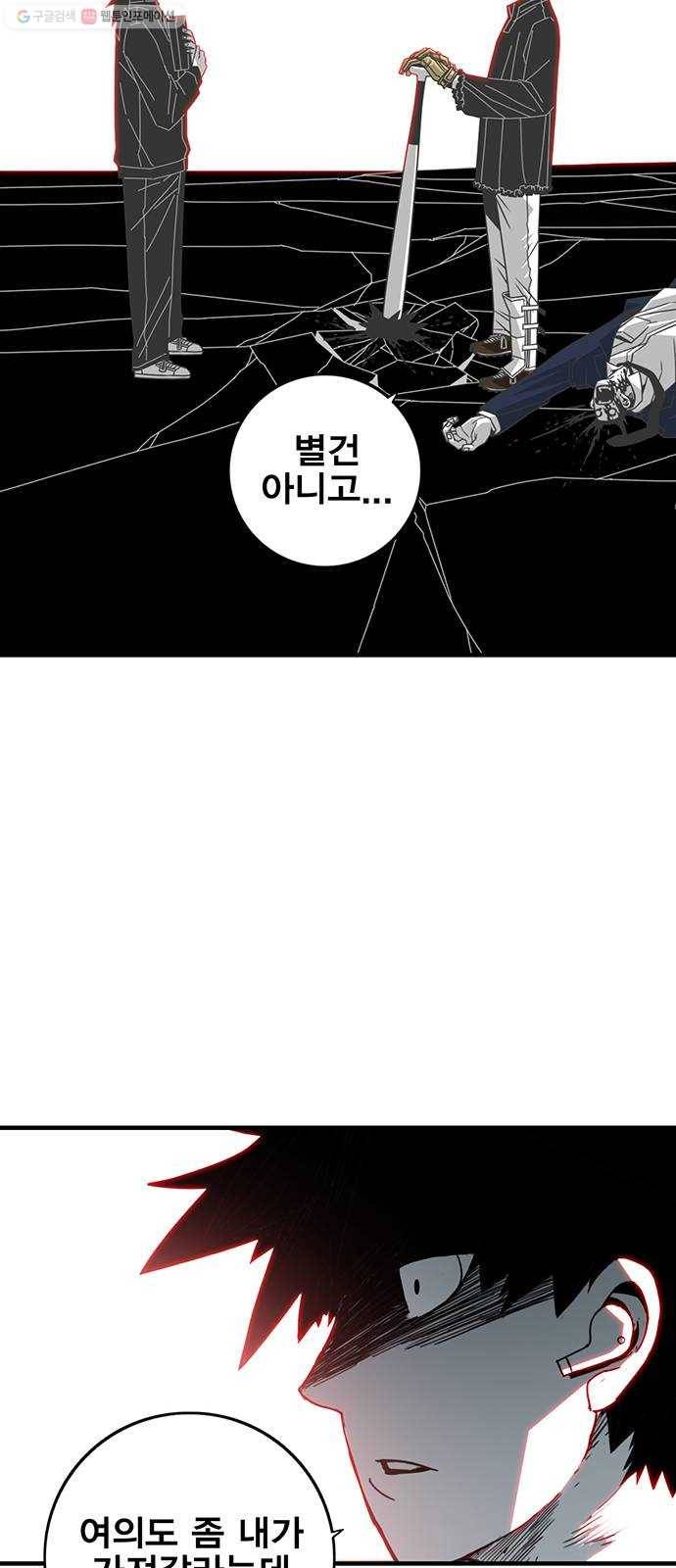 신도림 시즌2 71. 광 장 57