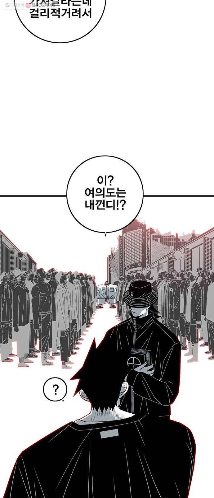 신도림 시즌2 71. 광 장 58