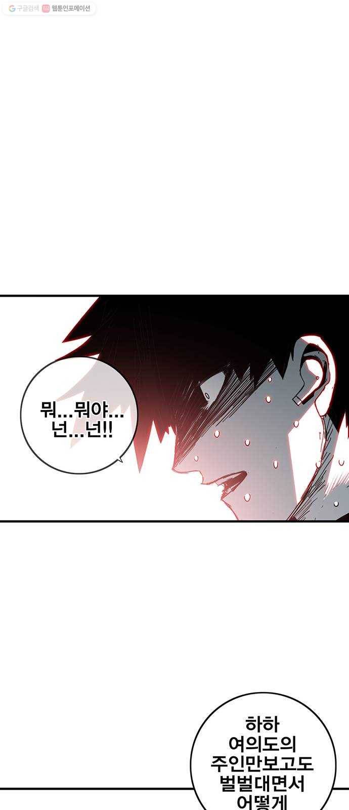 신도림 시즌2 71. 광 장 60