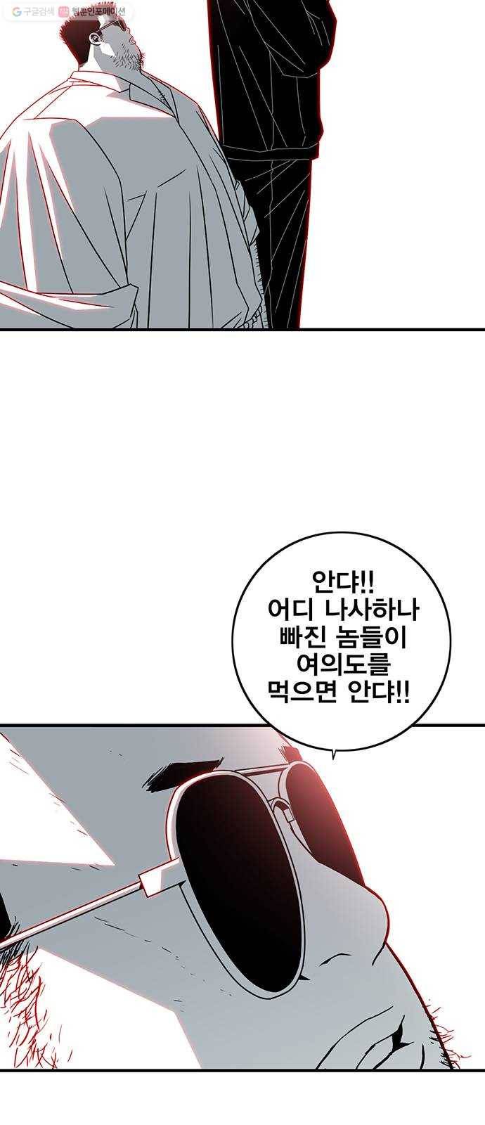 신도림 시즌2 71. 광 장 63