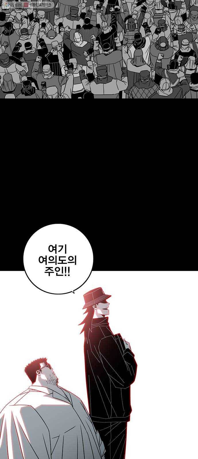 신도림 시즌2 71. 광 장 71