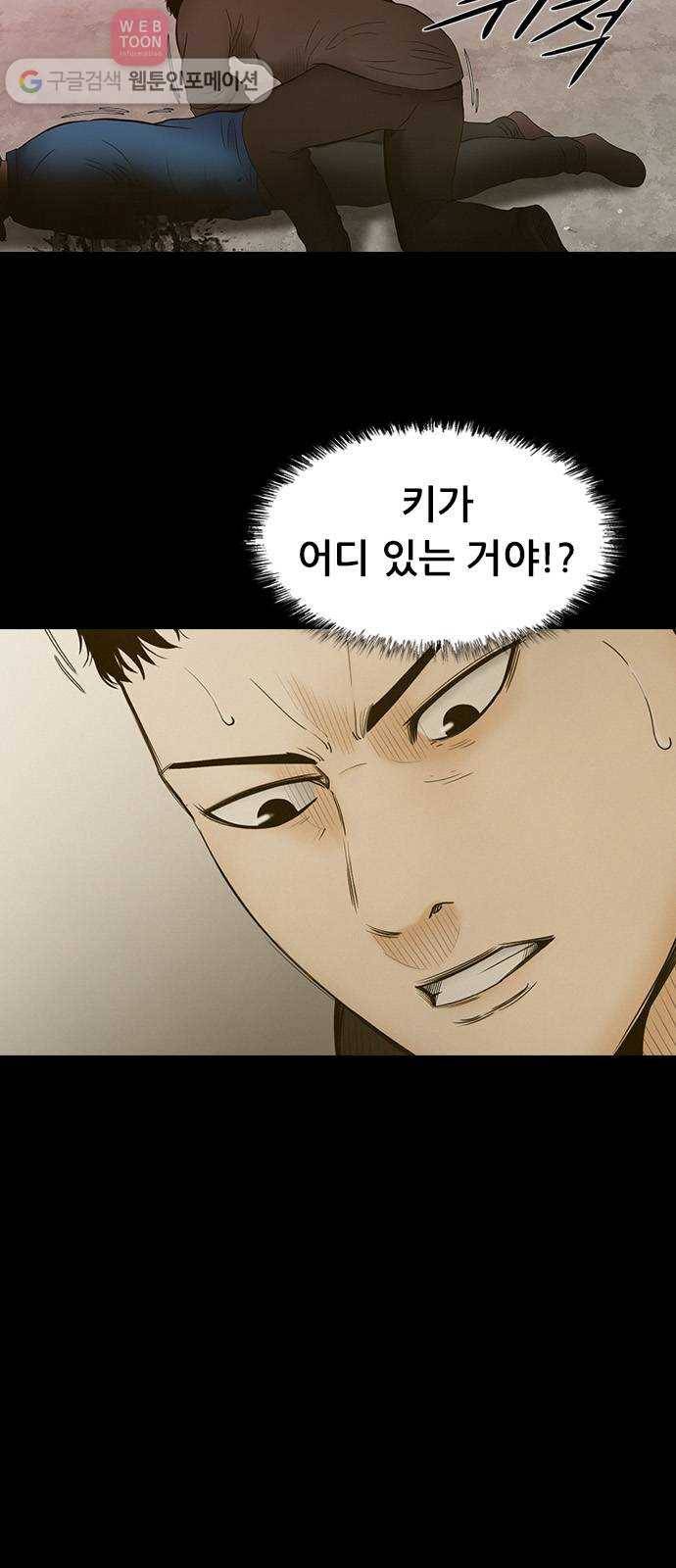 언메이크 7화 냉정한 질주 2