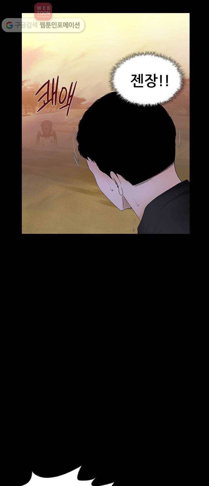 언메이크 7화 냉정한 질주 3