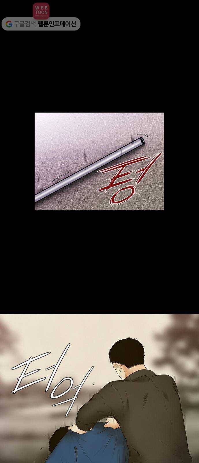 언메이크 7화 냉정한 질주 6