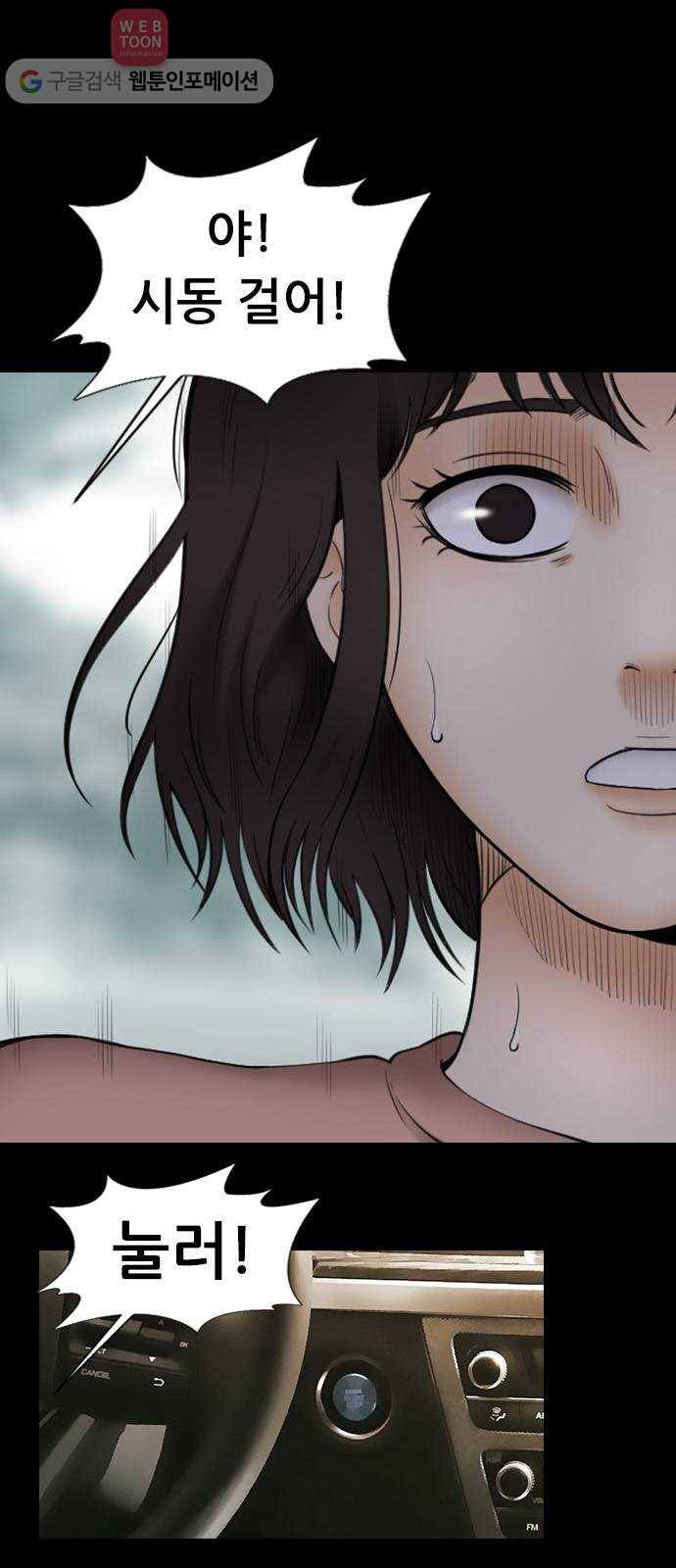 언메이크 7화 냉정한 질주 9