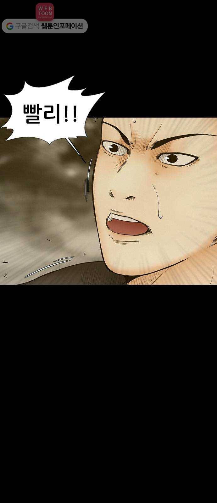 언메이크 7화 냉정한 질주 10