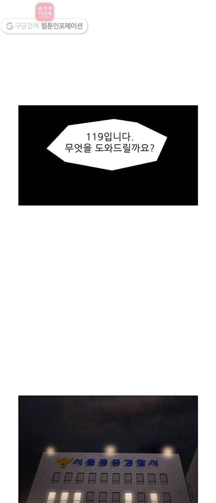 안식의 밤 48화 3