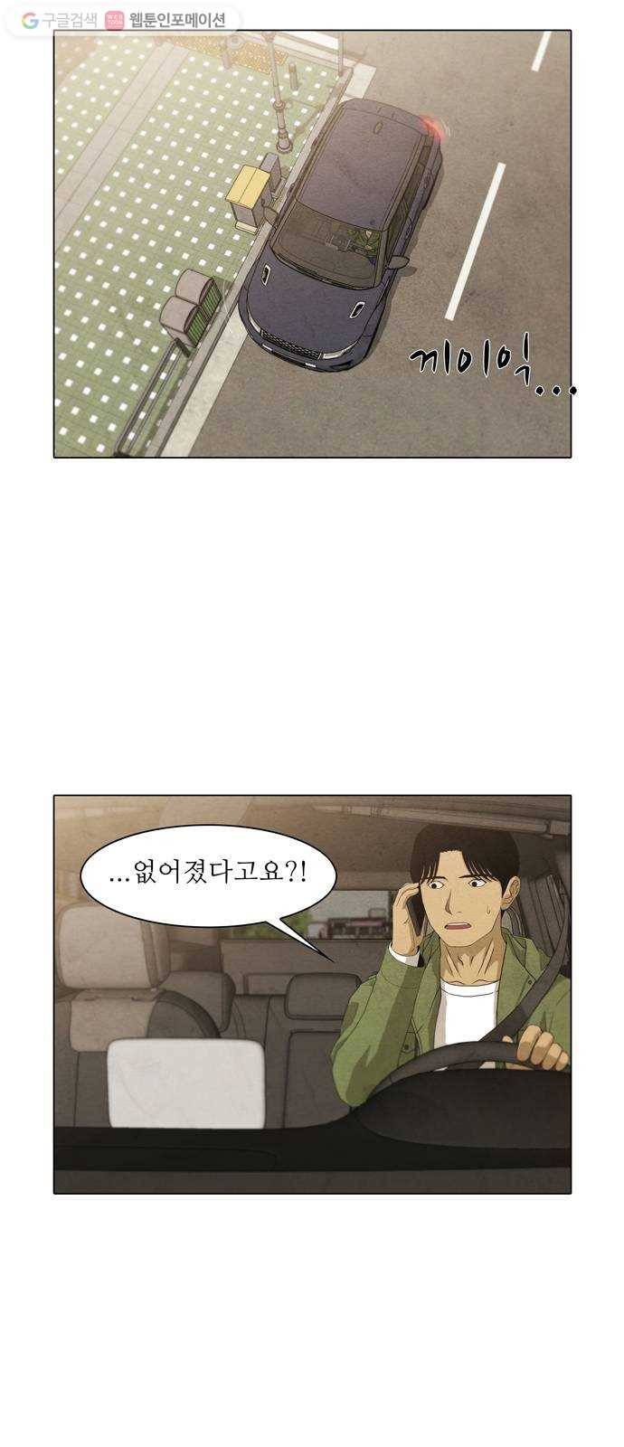 안식의 밤 54화 2
