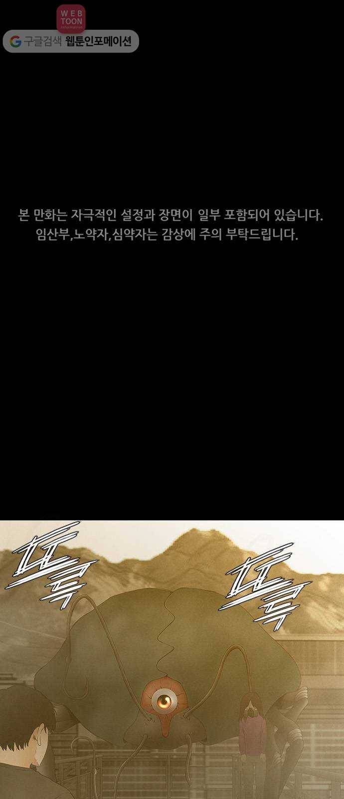 언메이크 18화 항상 미안했어 아들 1