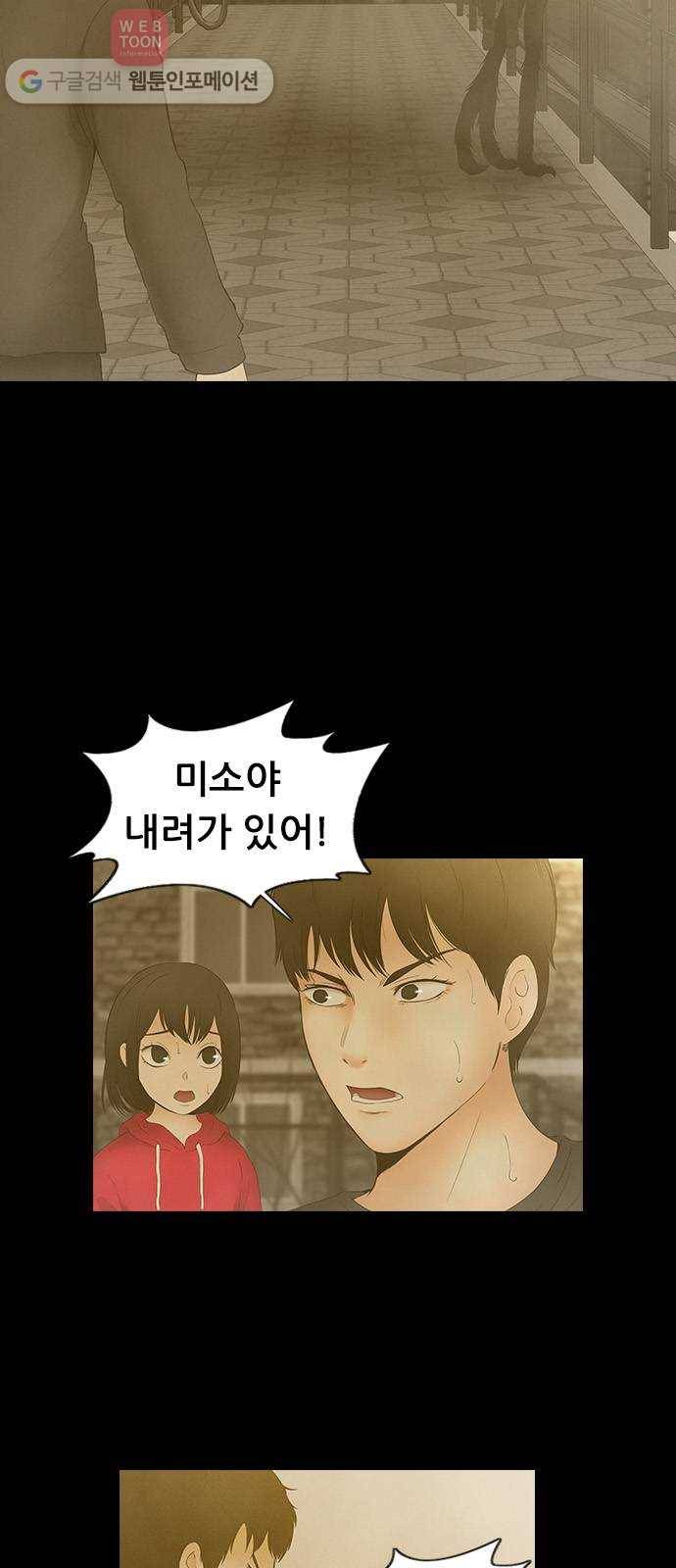 언메이크 18화 항상 미안했어 아들 2