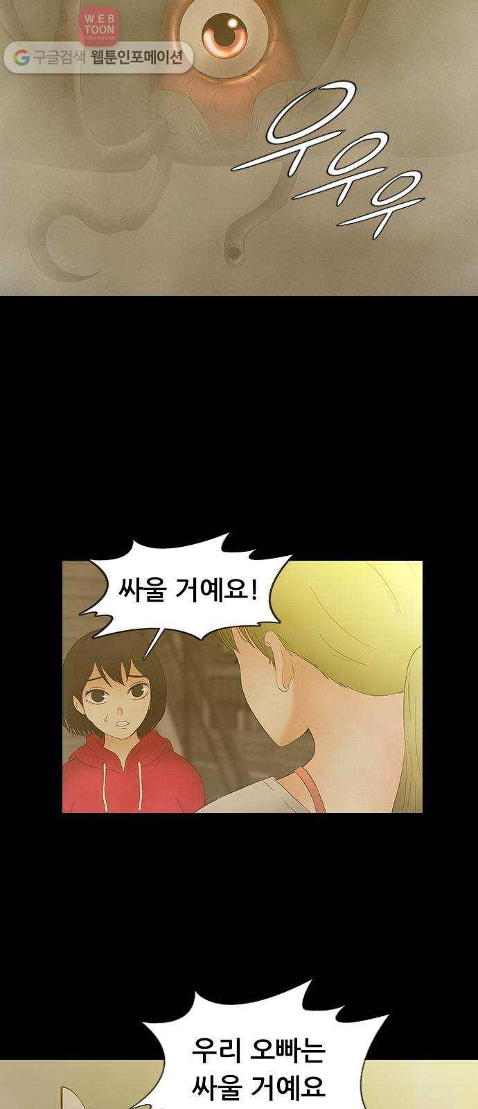 언메이크 18화 항상 미안했어 아들 5