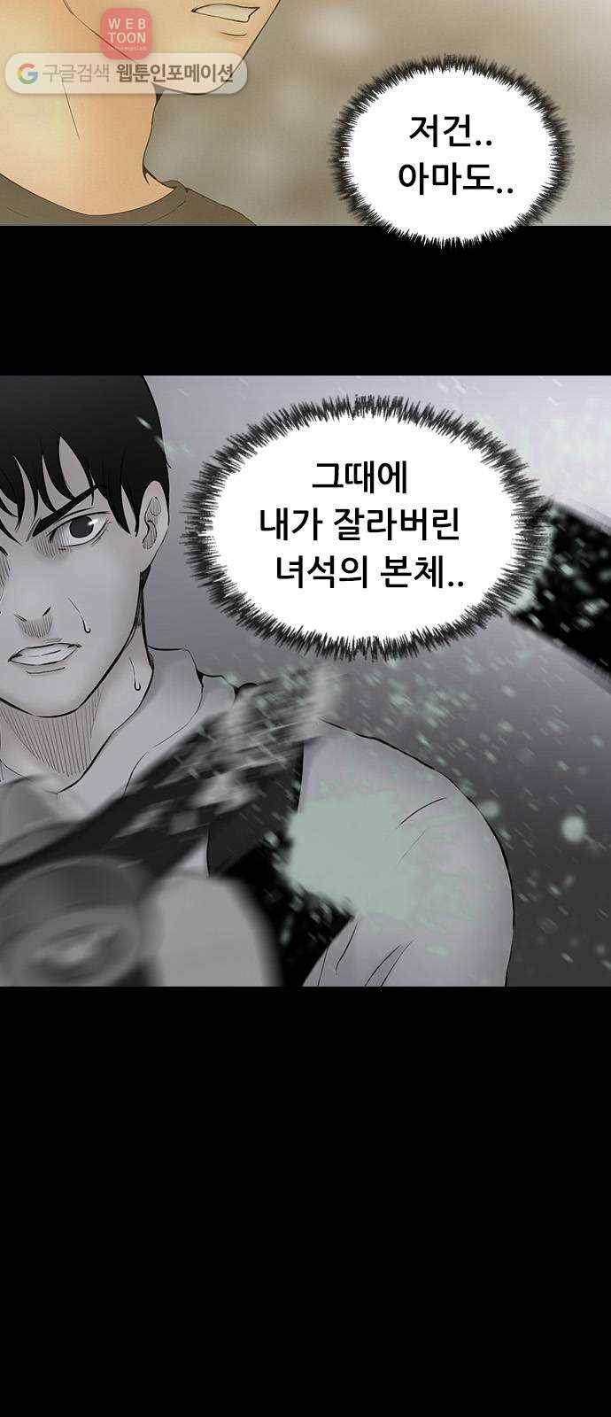 언메이크 18화 항상 미안했어 아들 7