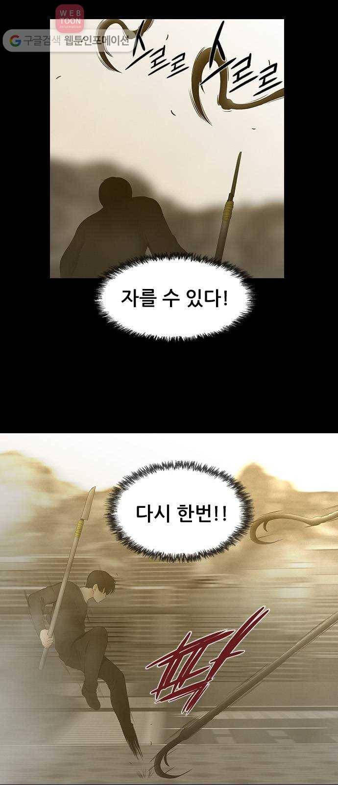 언메이크 18화 항상 미안했어 아들 8
