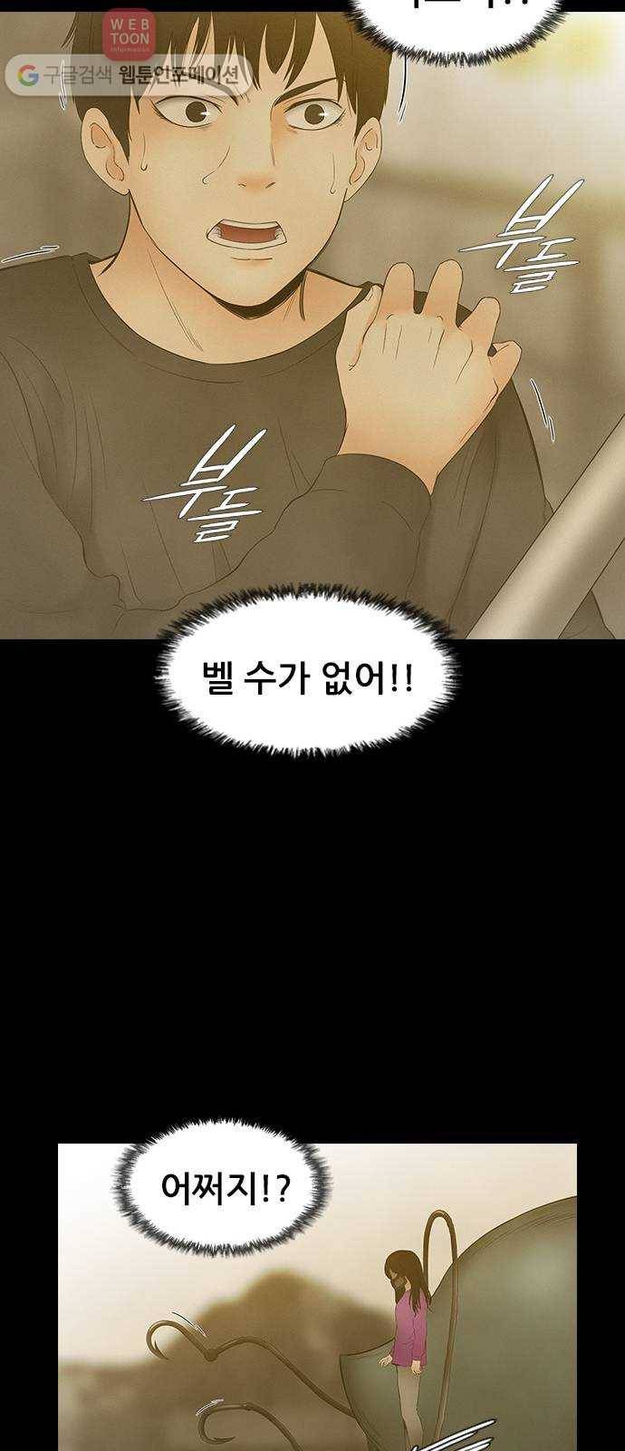 언메이크 18화 항상 미안했어 아들 15