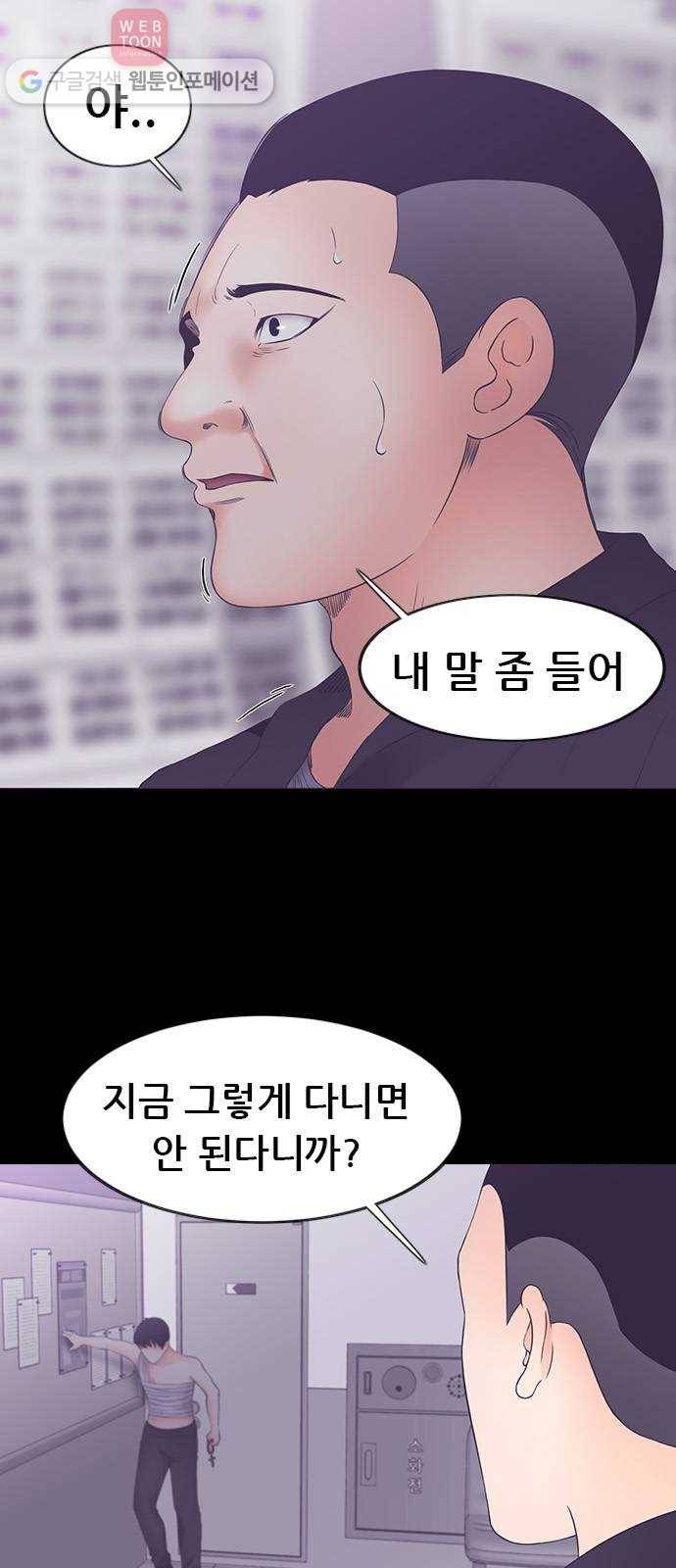 언메이크 20화 익어가는 열매 2
