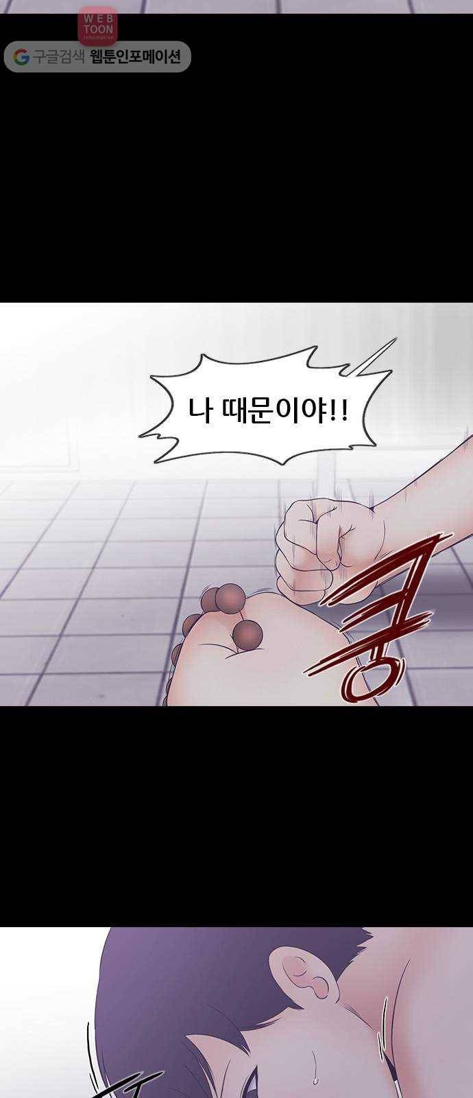 언메이크 20화 익어가는 열매 5