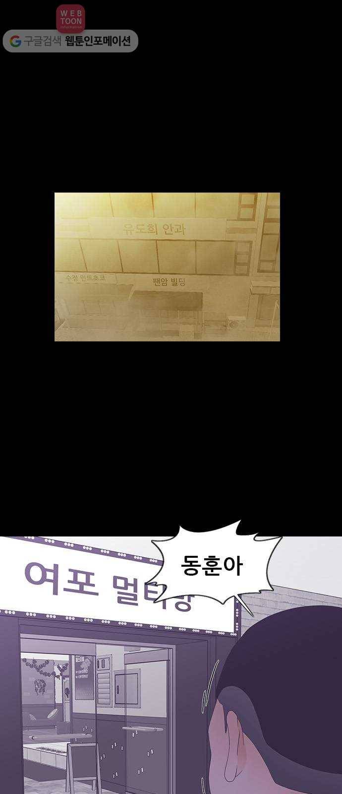언메이크 20화 익어가는 열매 7