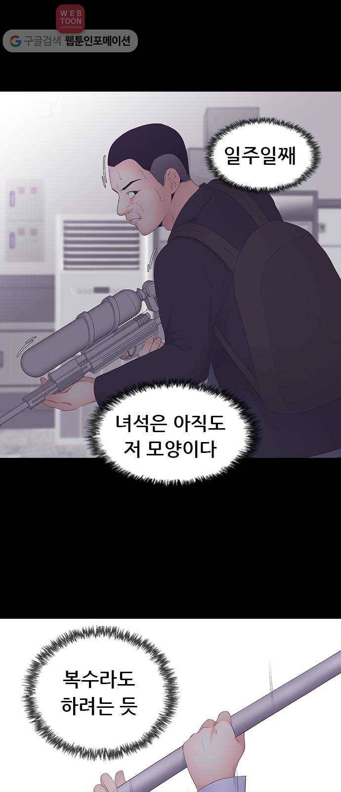언메이크 20화 익어가는 열매 10