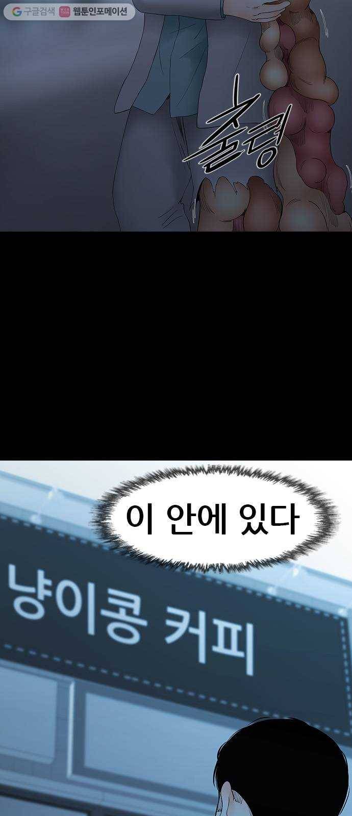 언메이크 27화 호루스의 기운 3