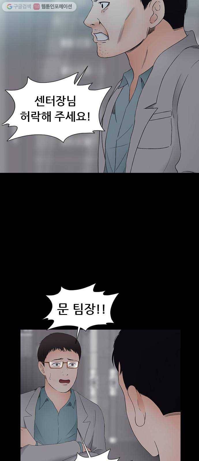 언메이크 27화 호루스의 기운 7