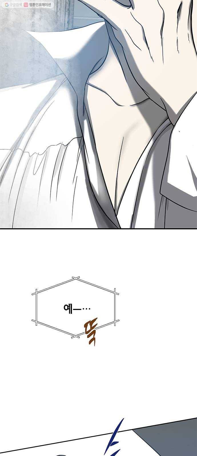 올가미(네이버) 76화 9