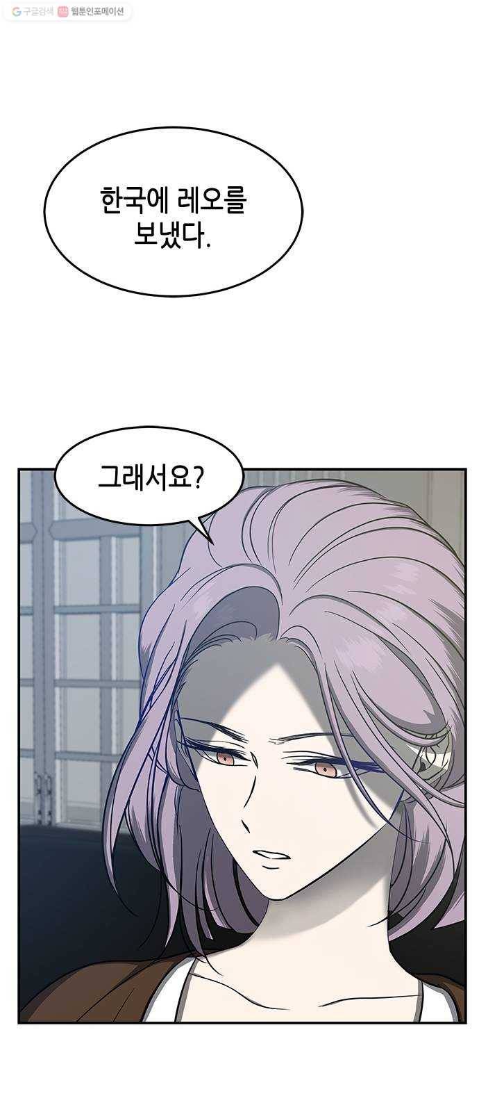 올가미(네이버) 76화 13
