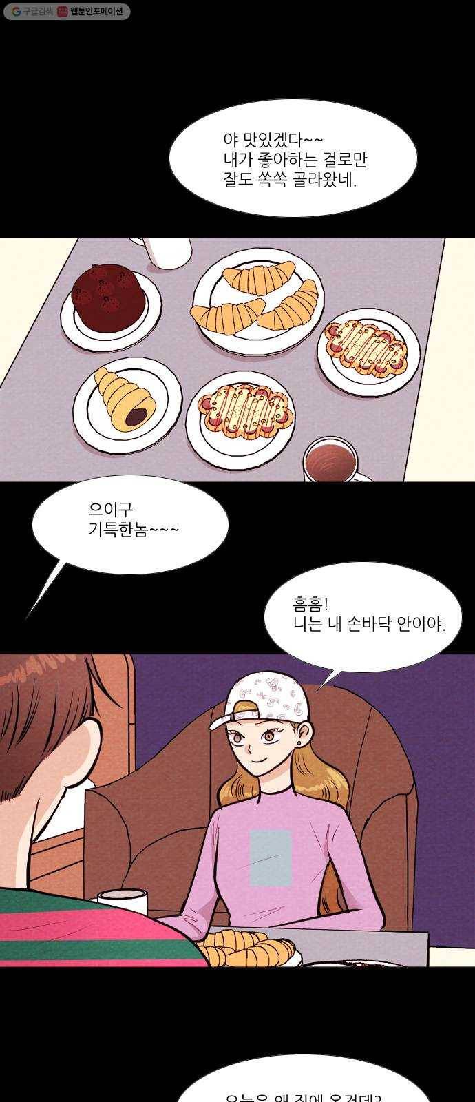 자판귀 154화 CD(3) 1