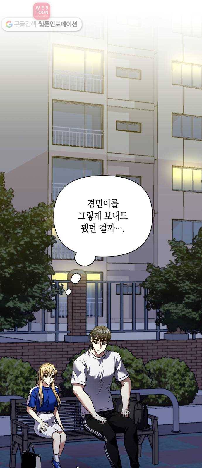 장단에 맞춰줘! 61화 불안의 파도 1