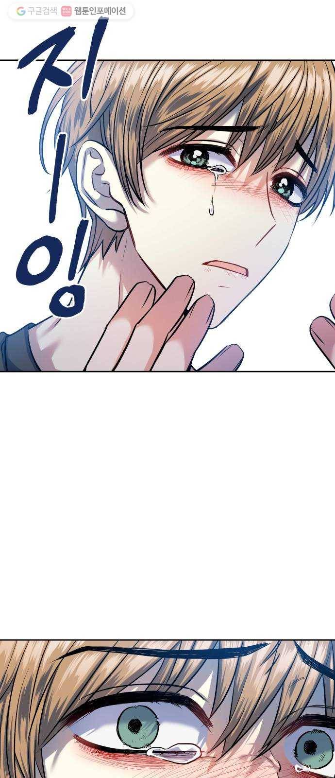 장단에 맞춰줘! 71화 환상 속의 너를 4